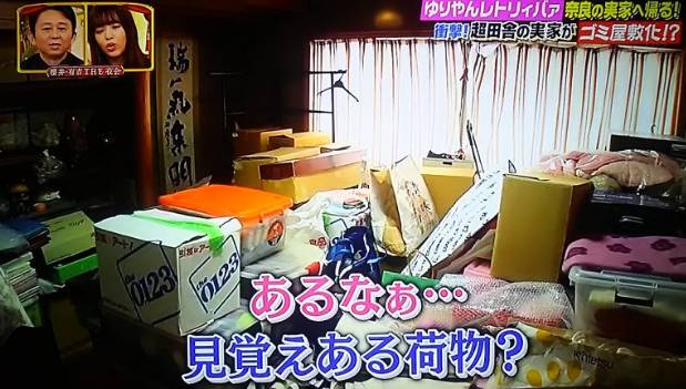 ゆりやんレトリィバァの実家