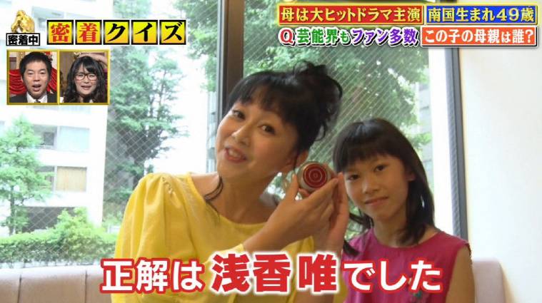人気ダウンロード 浅香唯 子供 画像
