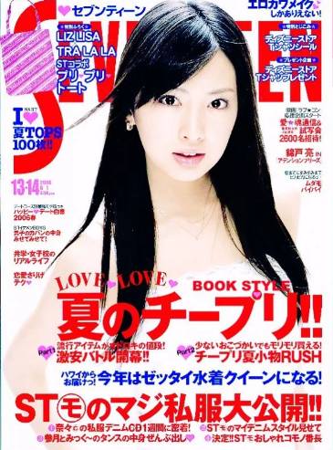 北川景子の現在 今と昔かわいい画像 引退 髪型 結婚した旦那daigo
